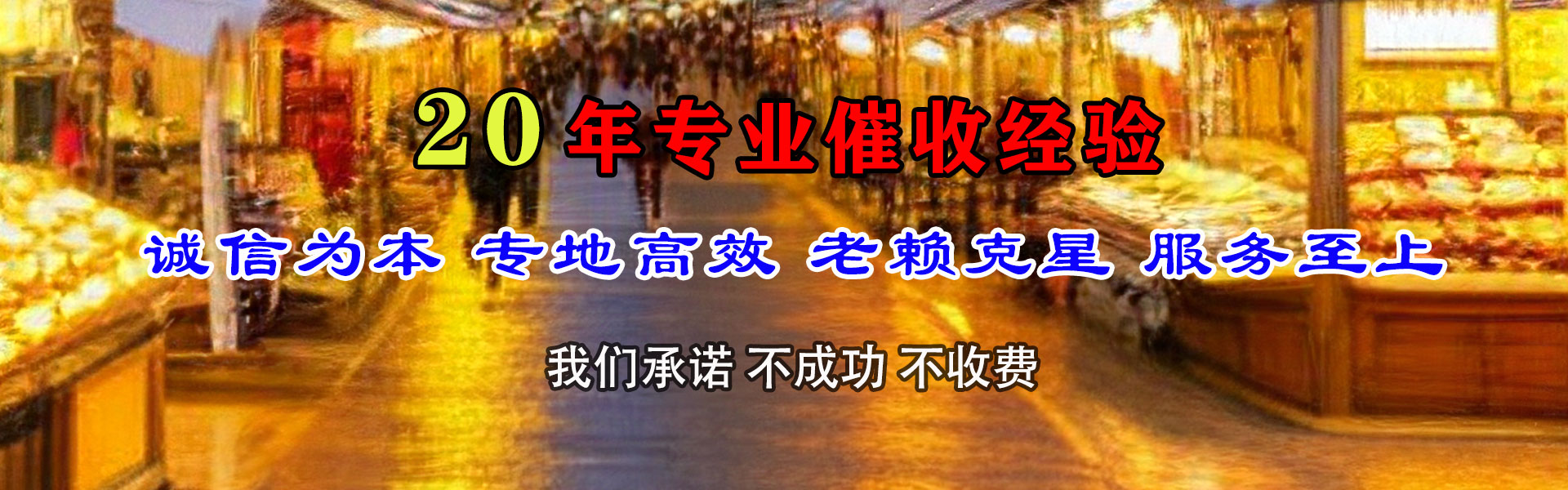 长阳追债公司